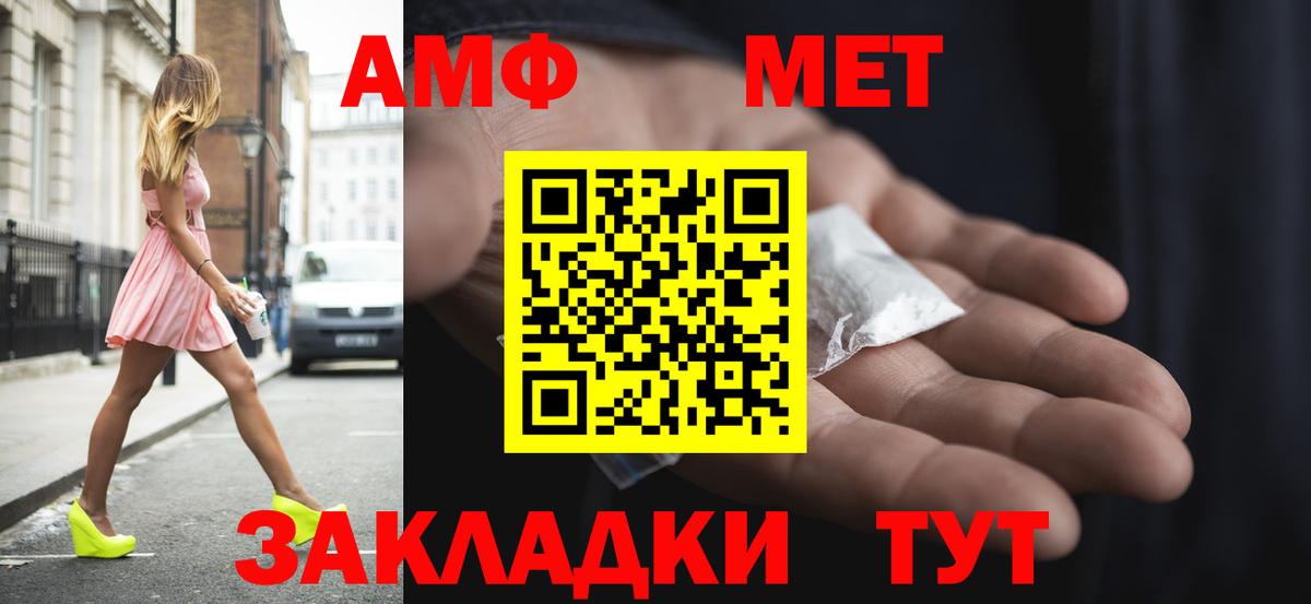 Amphetamine Premium Усолье-Сибирское