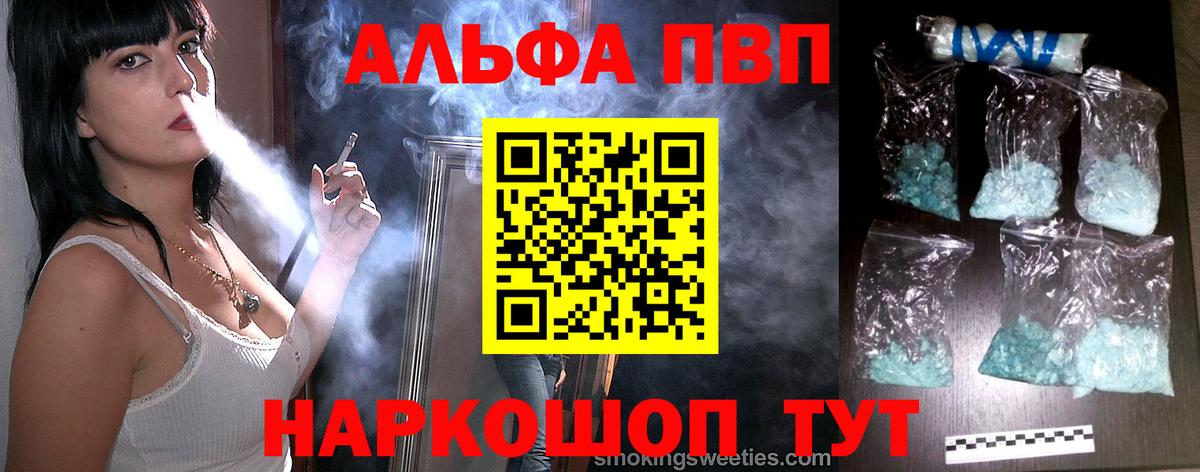 Усолье-Сибирское  А ПВП СК  Alpha PVP СК  A PVP  Alpha PVP Соль  Вход с VPN 