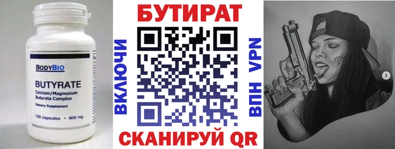 Бутират 1.4BDO  дарнет шоп  Усолье-Сибирское 