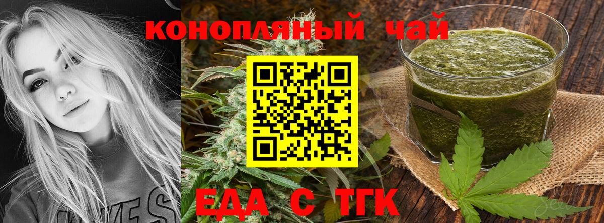 Печенье с ТГК конопля  Вход с VPN  Усолье-Сибирское 