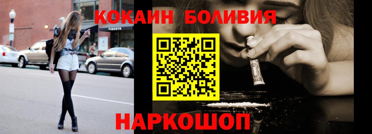 COCAIN Эквадор  КОКАИН FishScale  где можно купить наркотик  КОКАИН  Вход с VPN  Усолье-Сибирское 