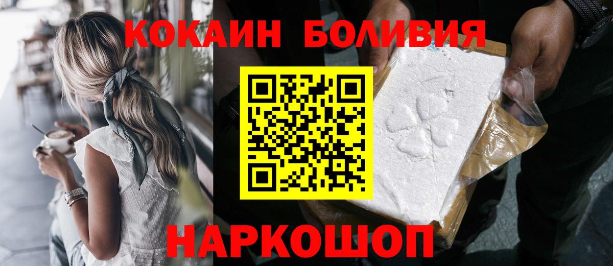 COCAIN Перу Усолье-Сибирское
