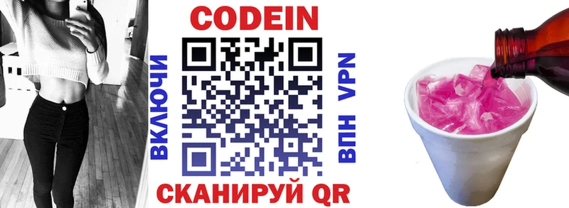 kraken маркетплейс  купить  сайты  Усолье-Сибирское  Кодеиновый сироп Lean Purple Drank 