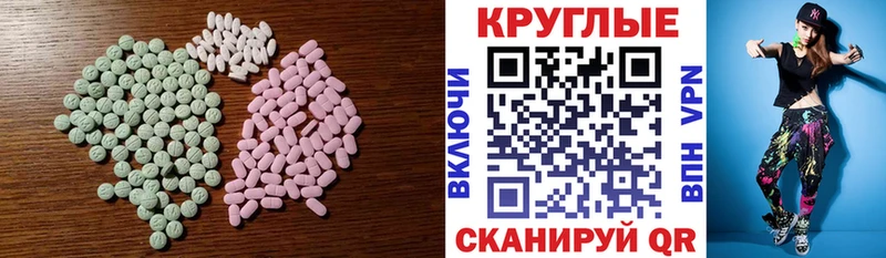 ЭКСТАЗИ ешки  Усолье-Сибирское 