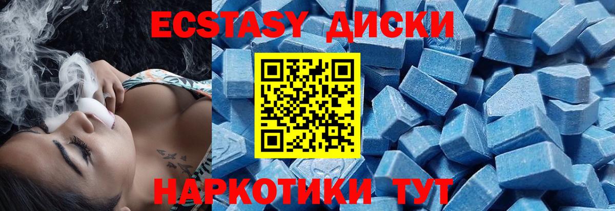 ЭКСТАЗИ таблы Усолье-Сибирское