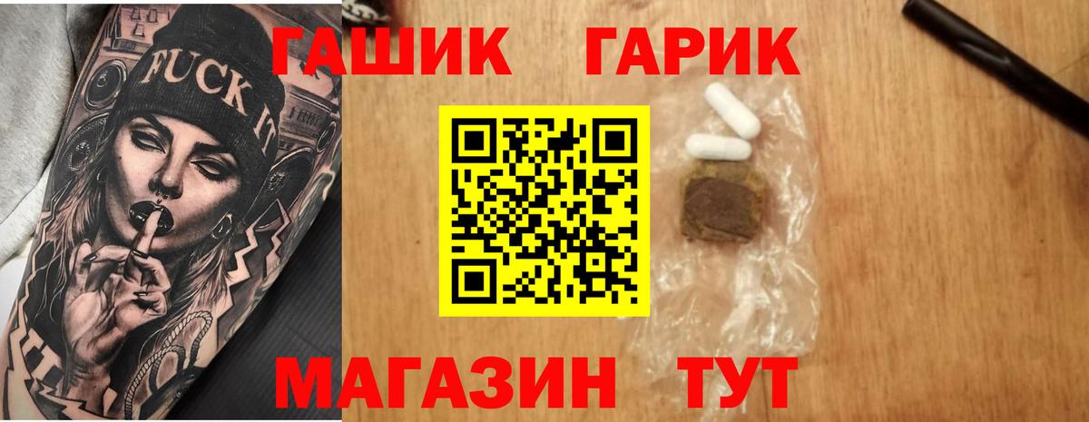 Усолье-Сибирское  ГАШ  Вход с VPN  ГАШ Premium 