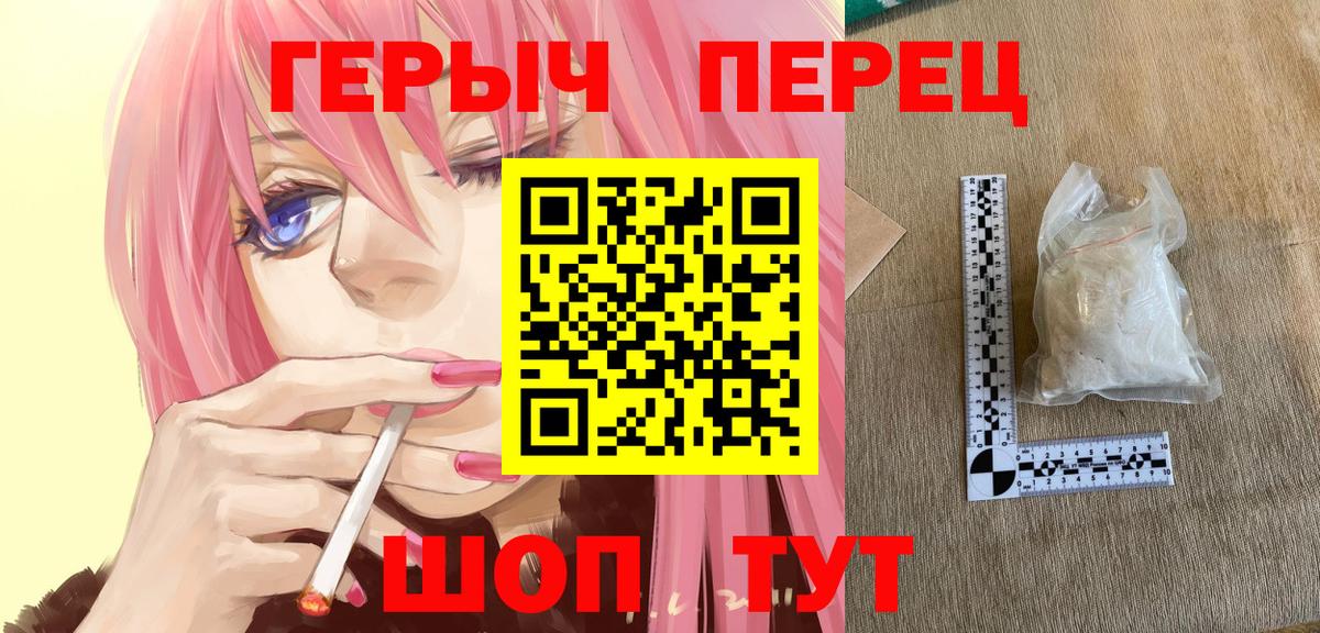 Усолье-Сибирское  Героин Афган  Вход с VPN 