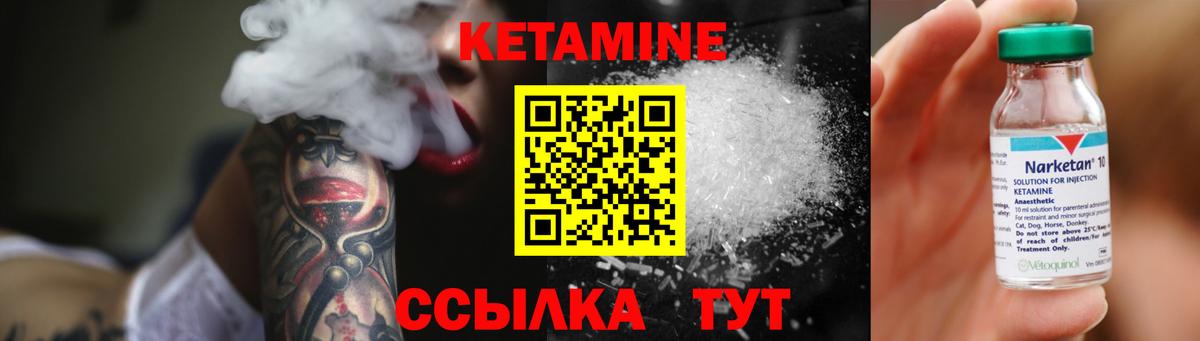 КЕТАМИН ketamine  КЕТАМИН ketamine  Усолье-Сибирское  Вход с VPN 