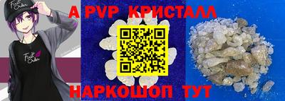молекула духа Гусь-Хрустальный