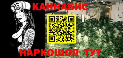 каннабис Гусиноозёрск