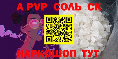 молекула духа Гусь-Хрустальный