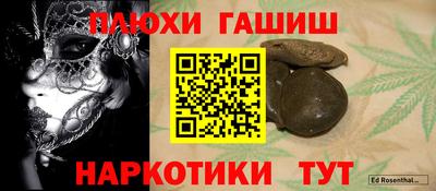 молекула духа Гусь-Хрустальный