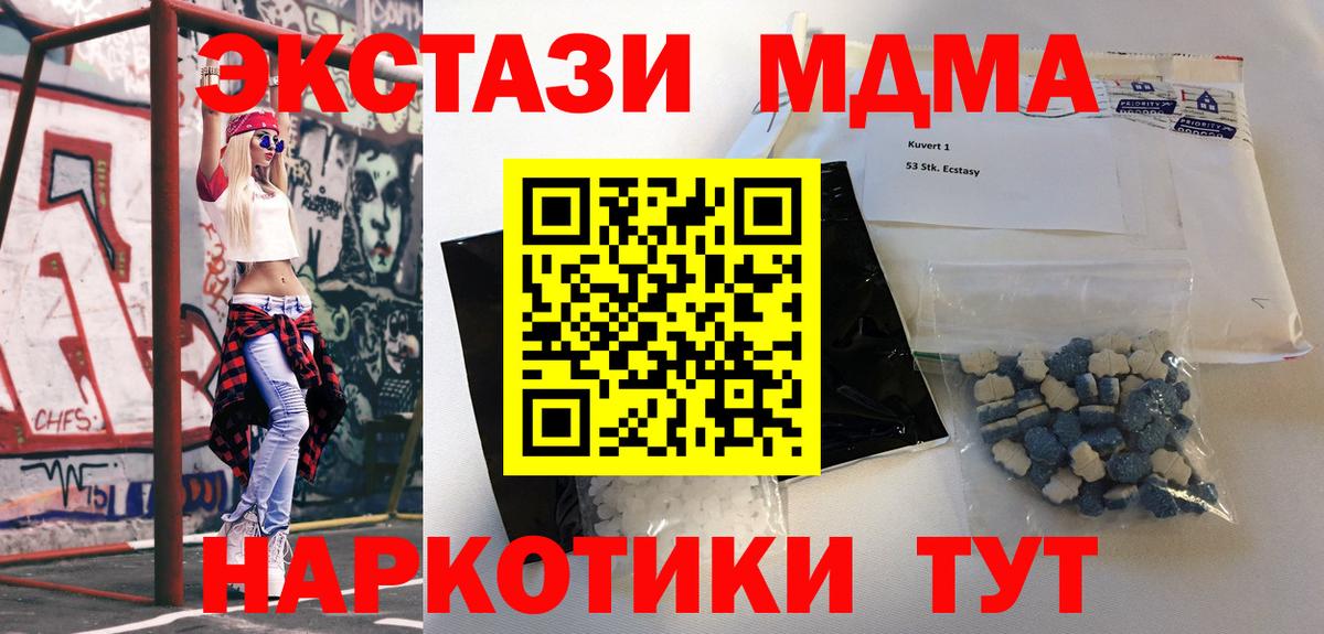 МДМА кристаллы Усолье-Сибирское