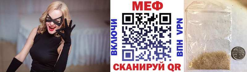 МЕФ мяу мяу  где можно купить наркотик  Усолье-Сибирское 