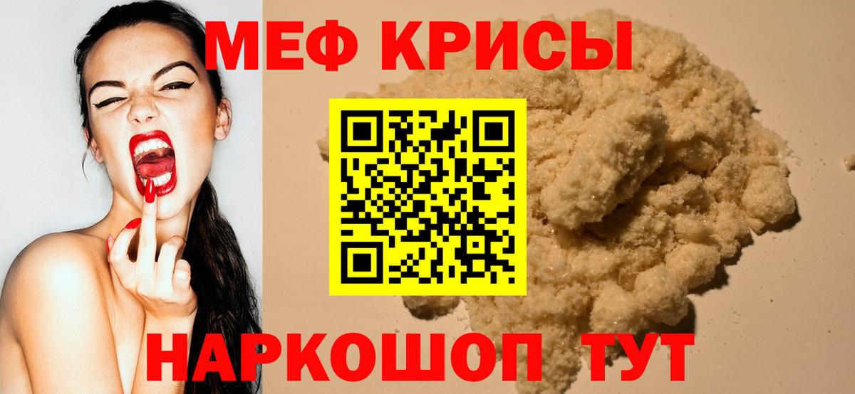 купить наркоту  МЕФ  Мефедрон VHQ  Вход с VPN  МЯУ-МЯУ VHQ  Усолье-Сибирское  МЕФ 