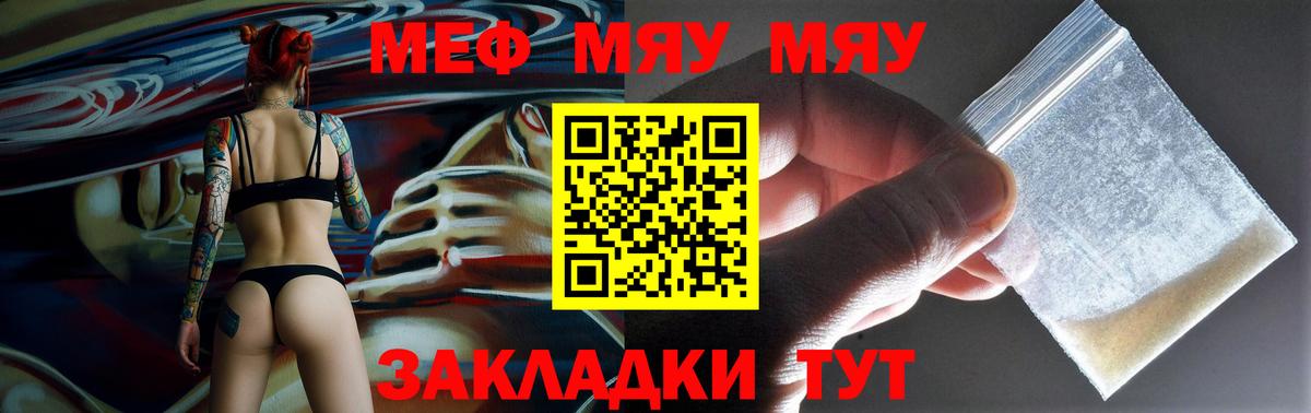 МЕФ мука Усолье-Сибирское