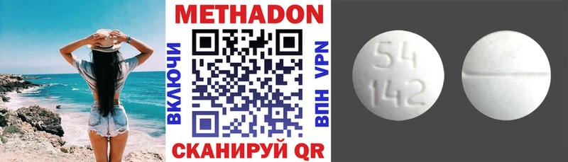 Метадон кристалл  Усолье-Сибирское 