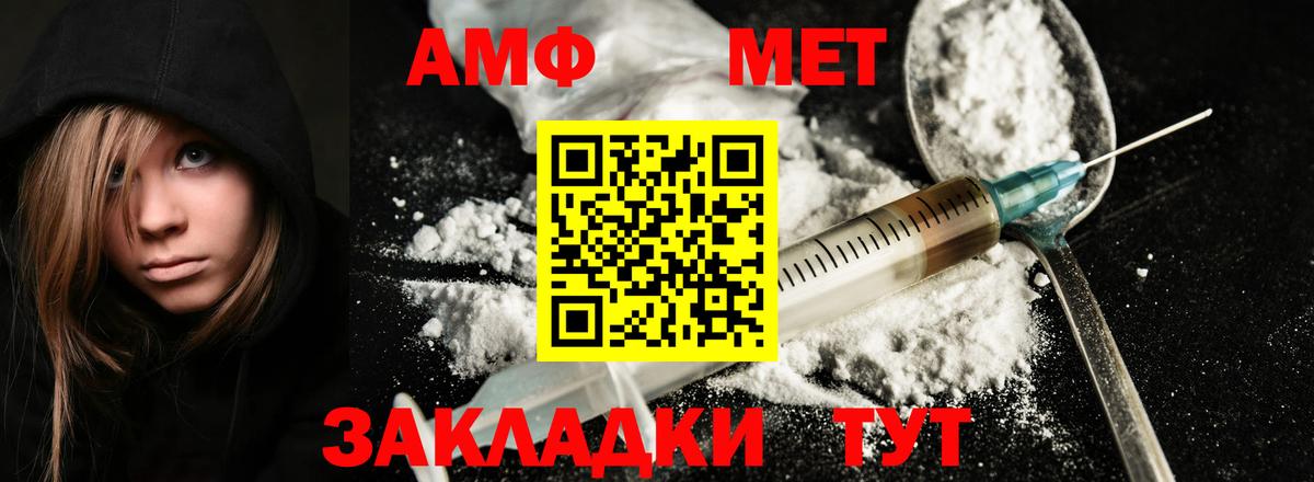 МЕТАМФЕТАМИН Methamphetamine  МЕТАМФЕТАМИН Methamphetamine  Вход с VPN  Усолье-Сибирское 