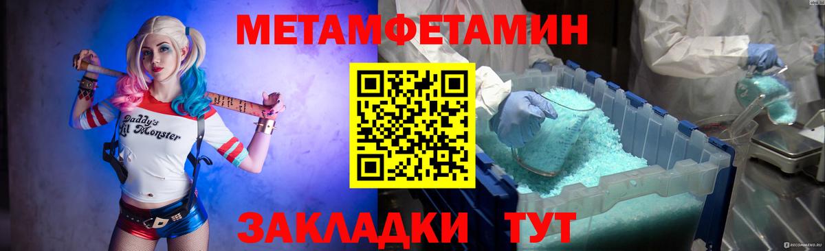МЕТАМФЕТАМИН винт Усолье-Сибирское
