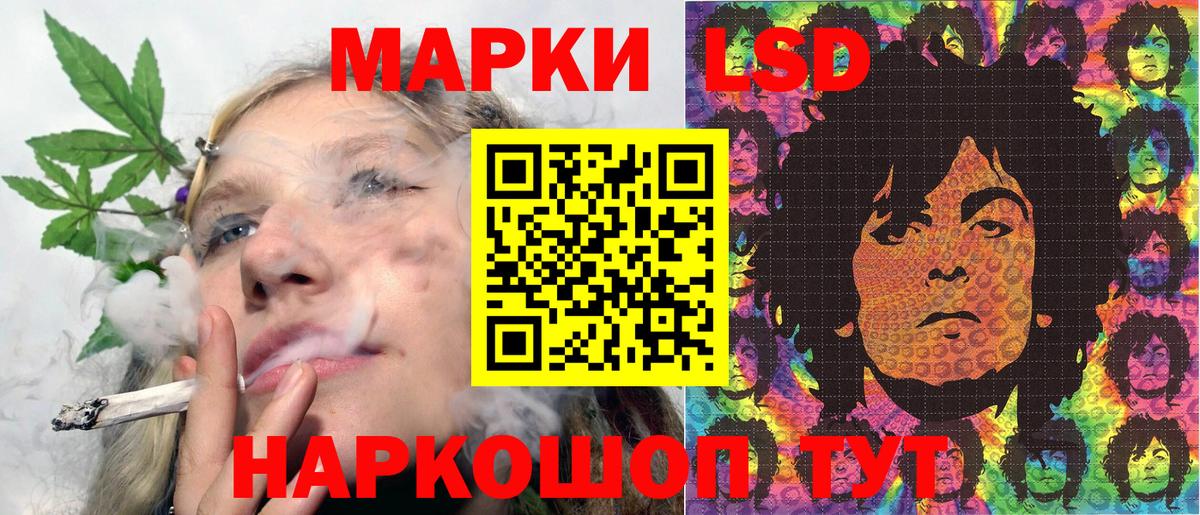 Усолье-Сибирское  Наркотические марки 1500мкг  Марки 25I-NBOMe  Вход с VPN 