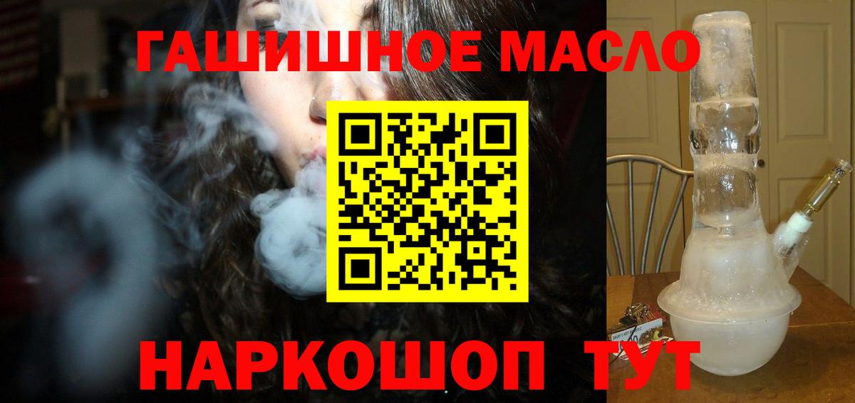 Дистиллят ТГК THC oil Усолье-Сибирское