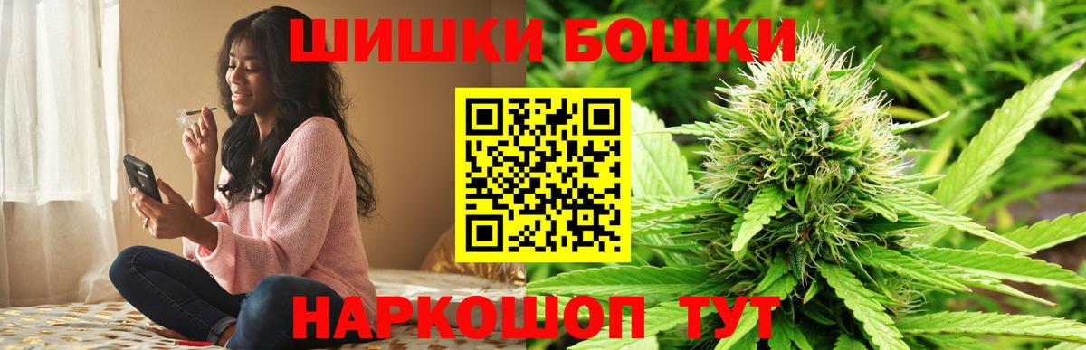 Усолье-Сибирское  Марихуана гибрид  Вход с VPN  Бошки марихуана THC 21%  Бошки марихуана White Widow 