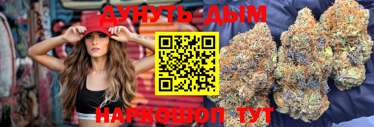 Бошки марихуана план Усолье-Сибирское